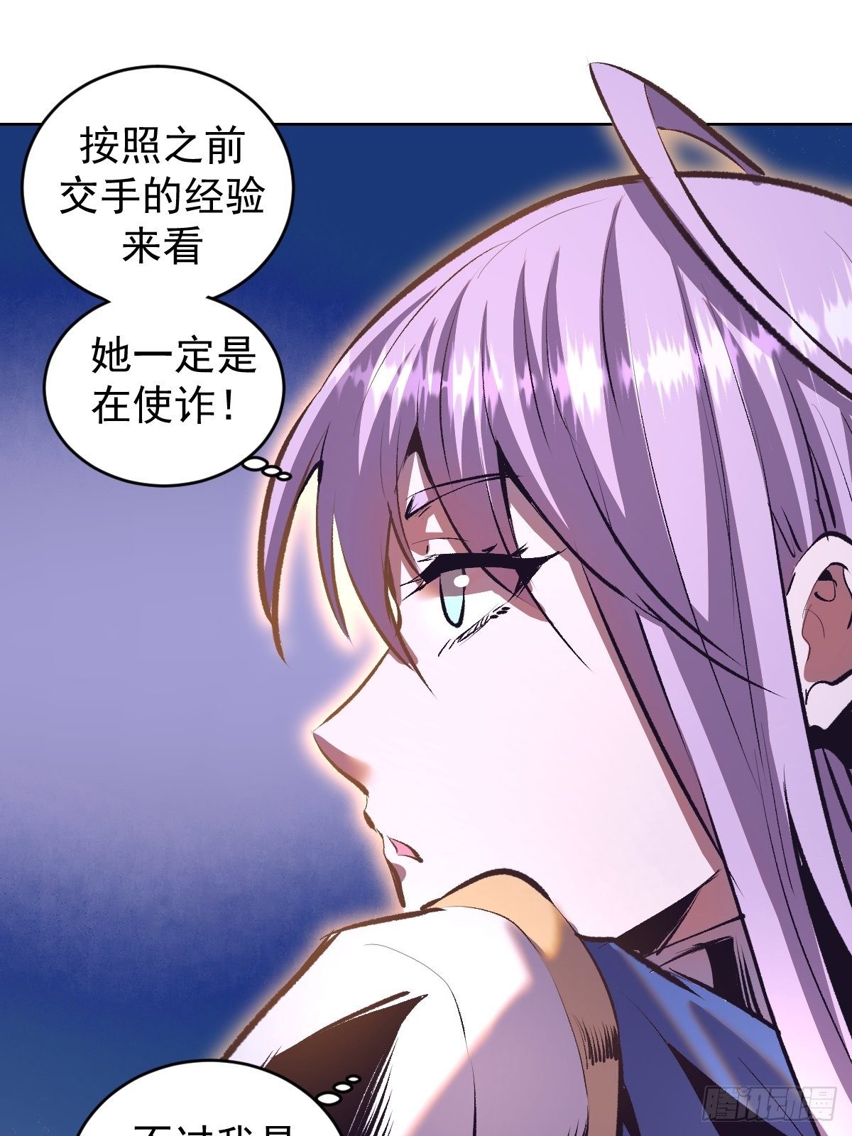第105话：张天瑜心态爆炸36