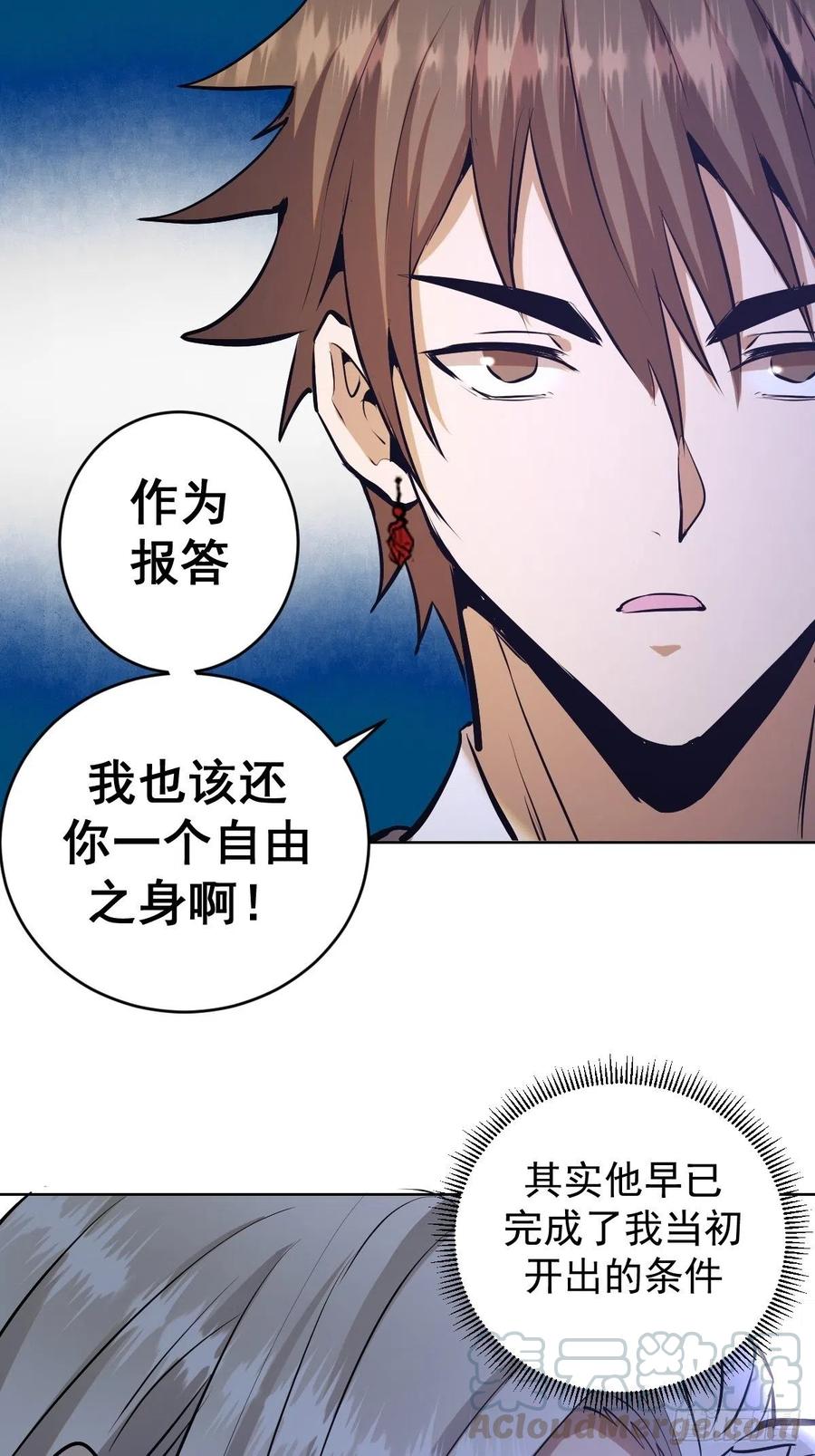 第124话：特别的礼物28