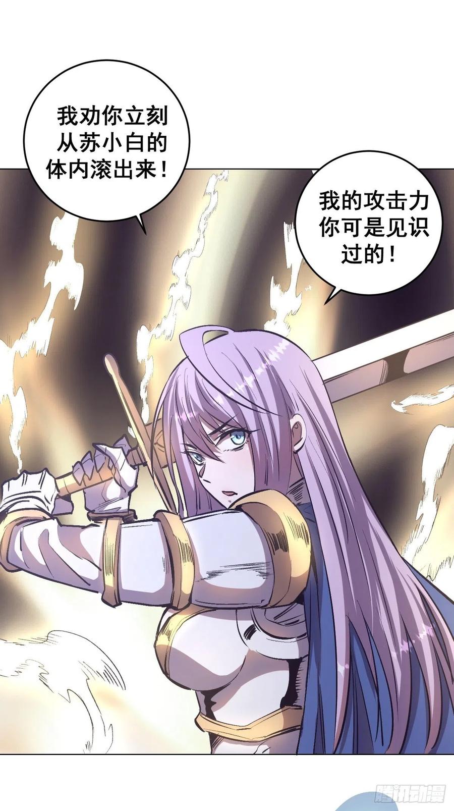 第56话：铁头娃26