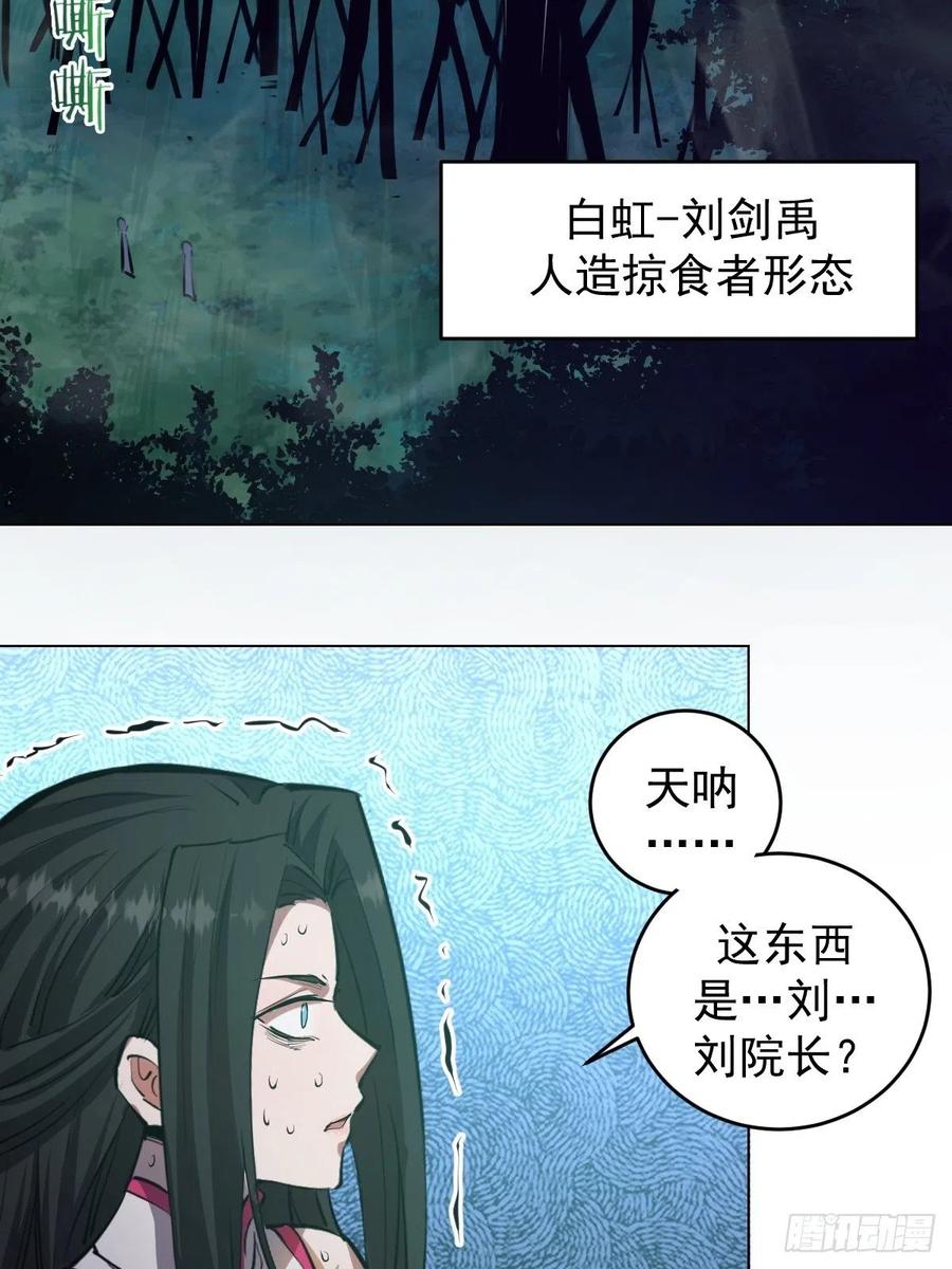 第61话：最终形态35