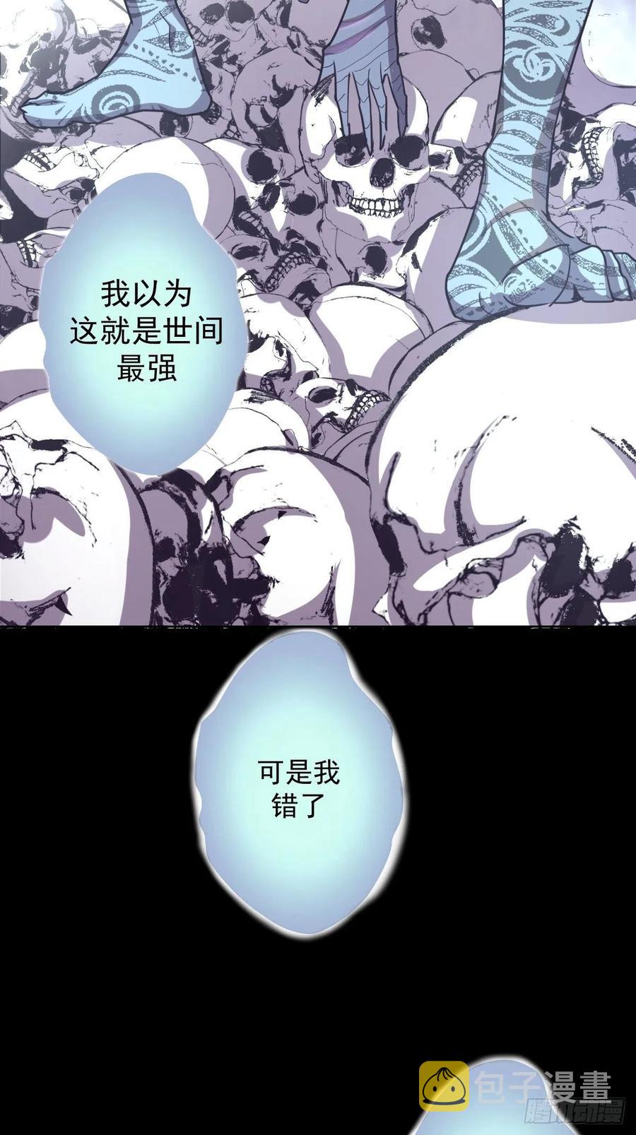 第47话：巴斯的野心12