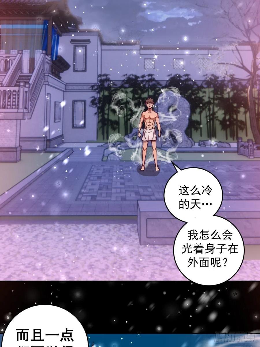 第89话：反噬44