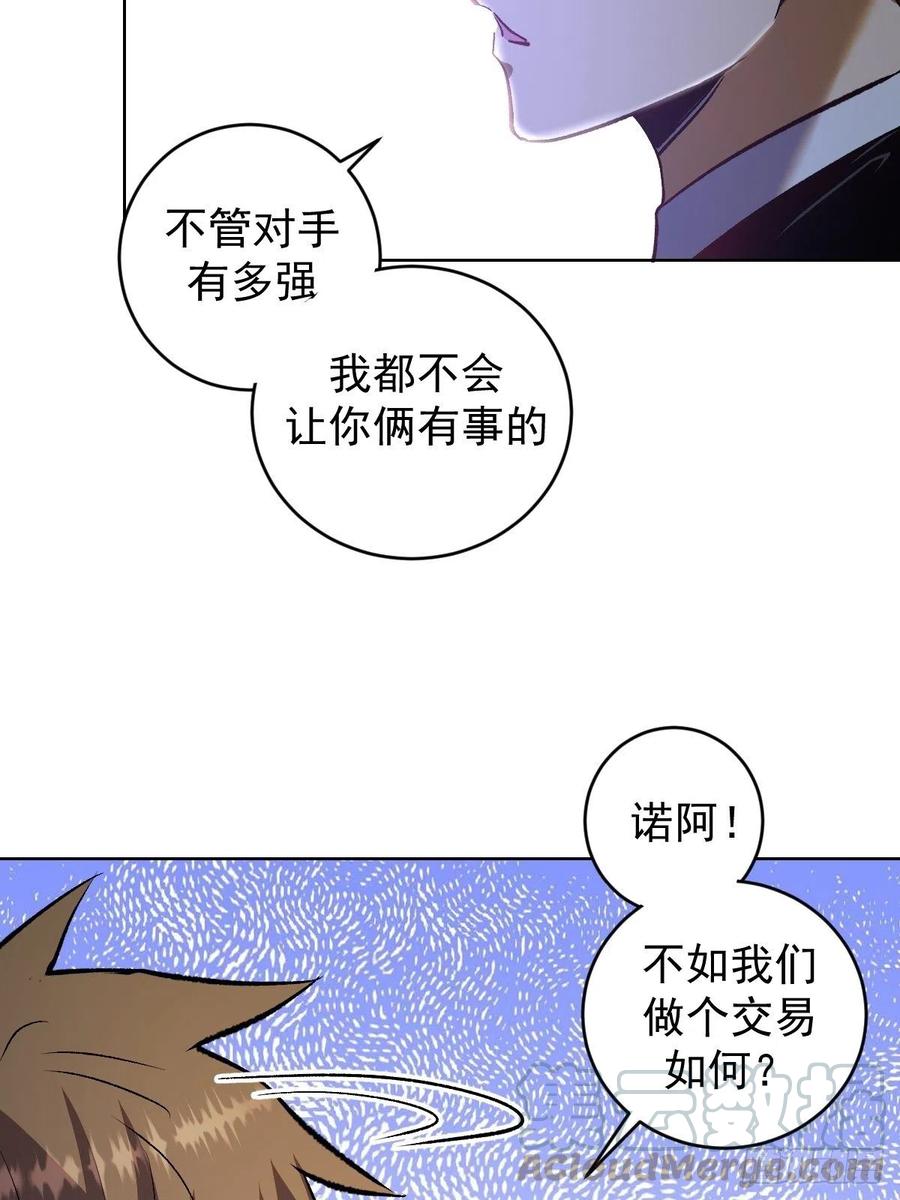 第114话：诺阿的实力6