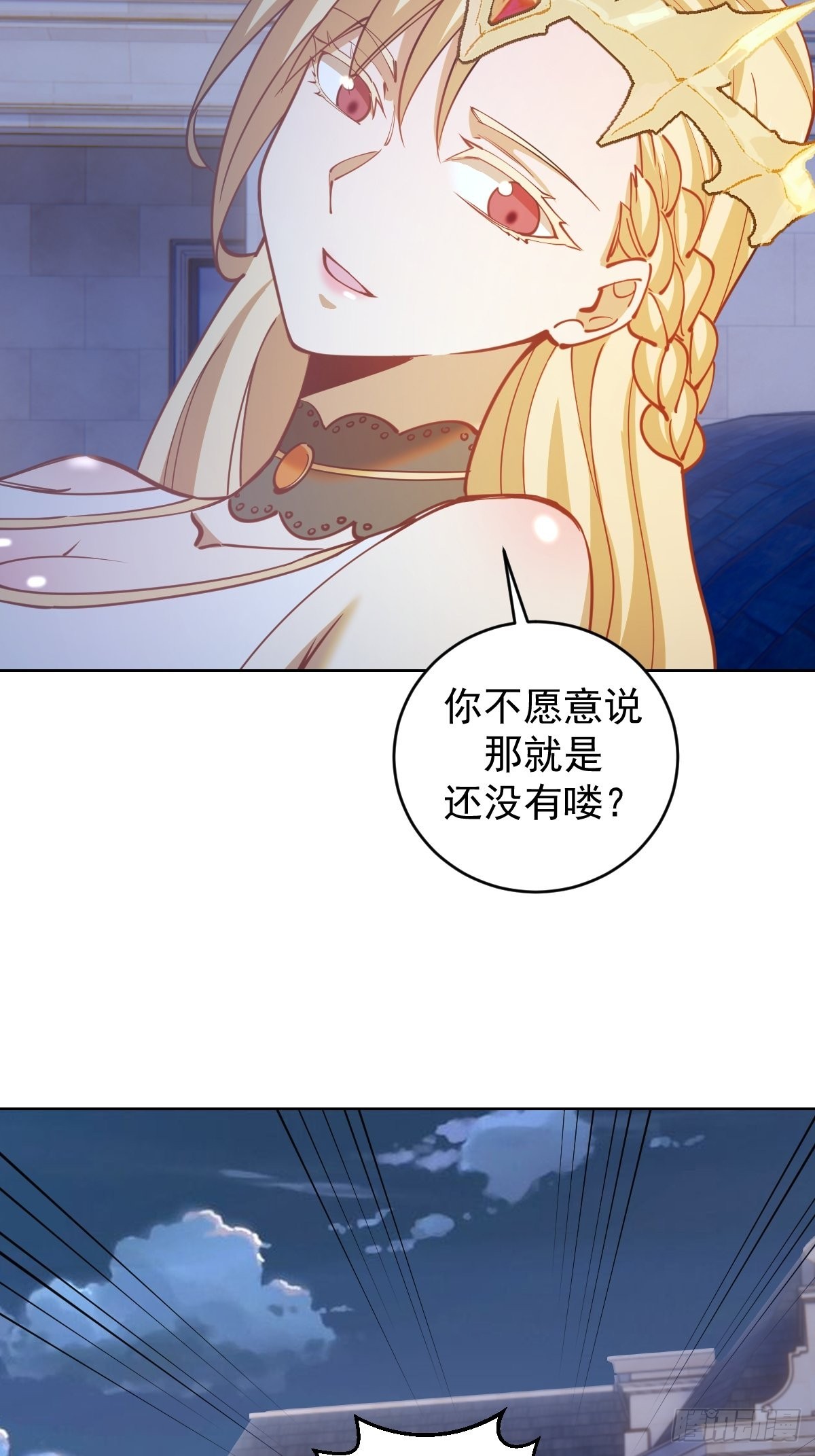 第206话：重返骑士国17