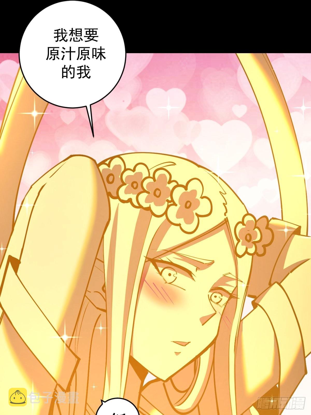 第223话：圣光大帝的条件18