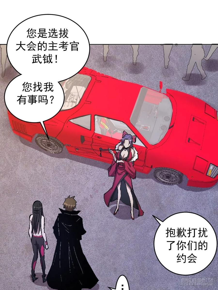 第126话：德古拉的决定29