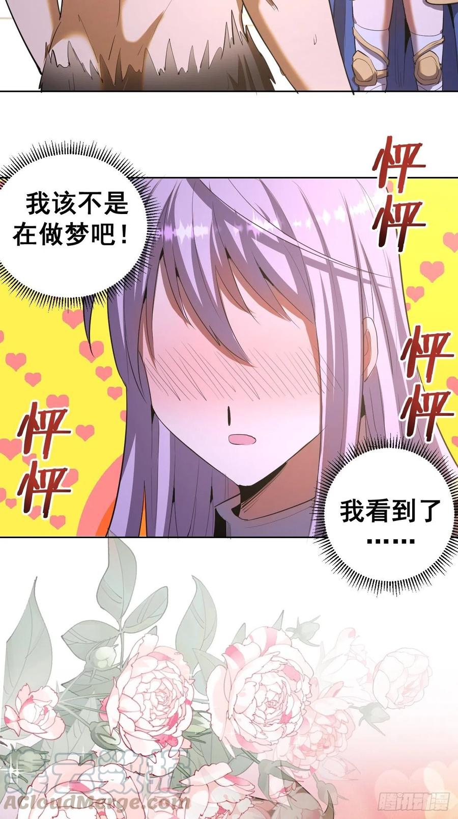 第82话：失血过多4