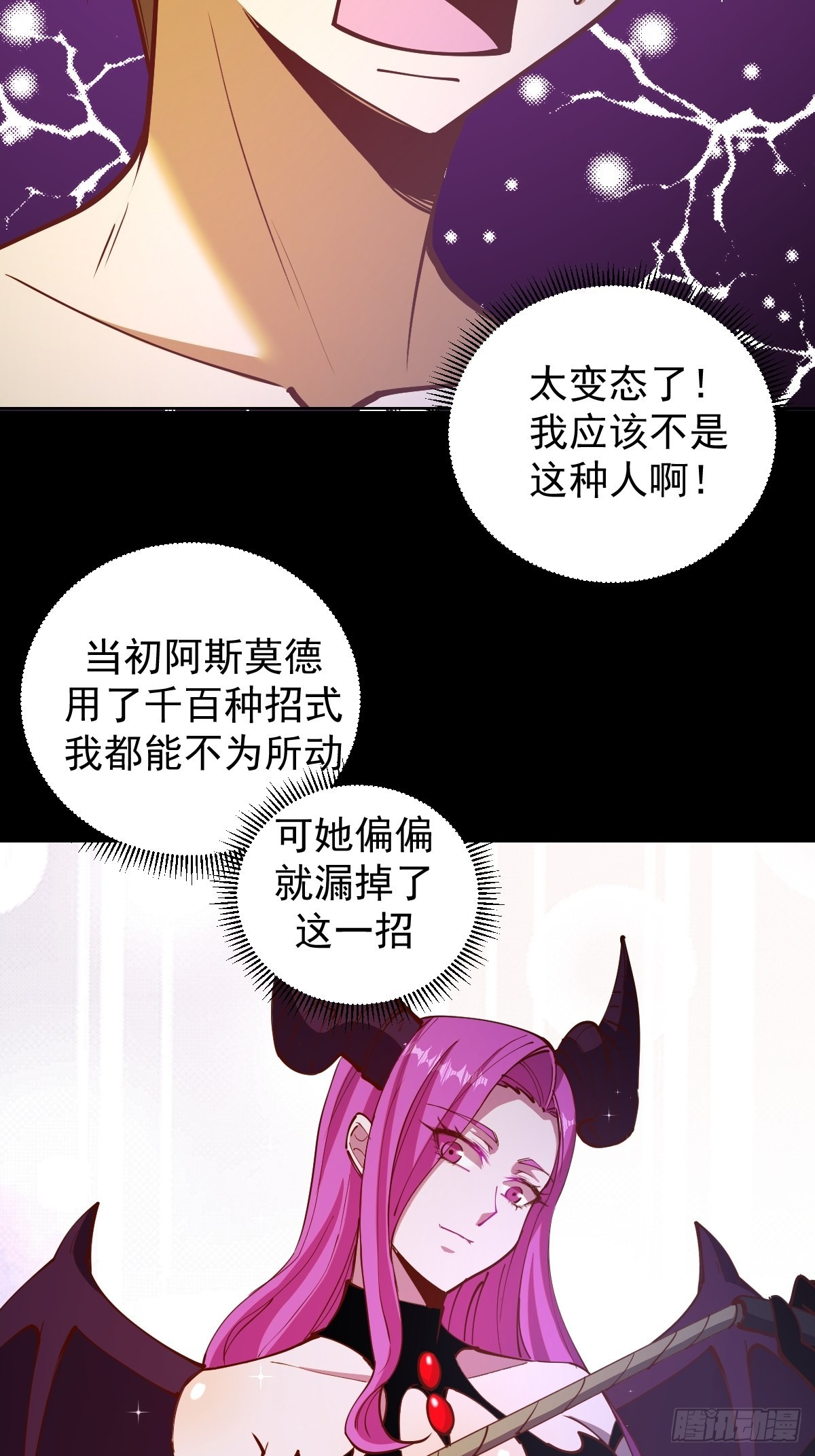 第224话：苏小白的弱点13