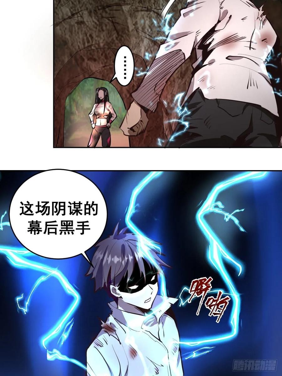 第13话：新的异能35
