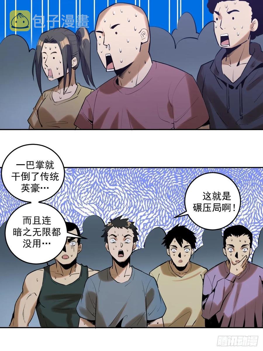 第26话：传统英豪26