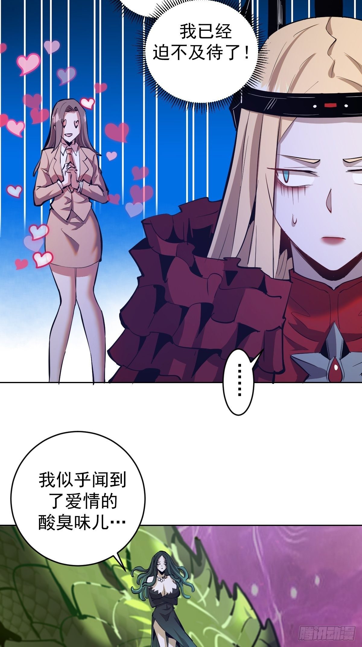 第162话：德古拉的秘密6