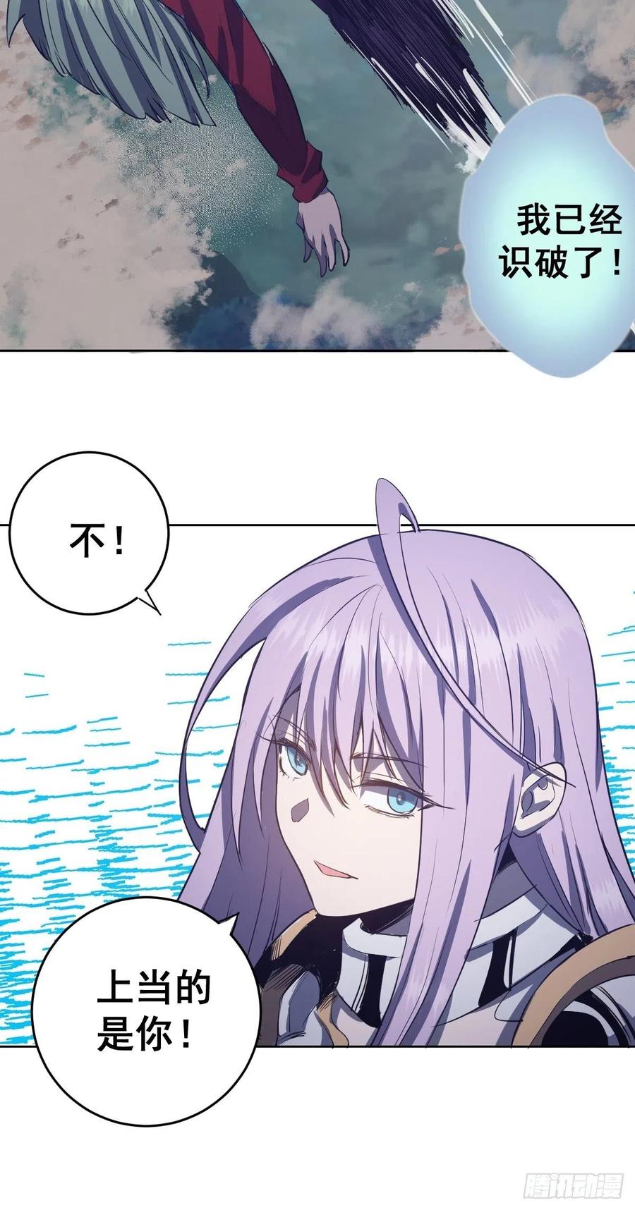 第49话：作战计划33