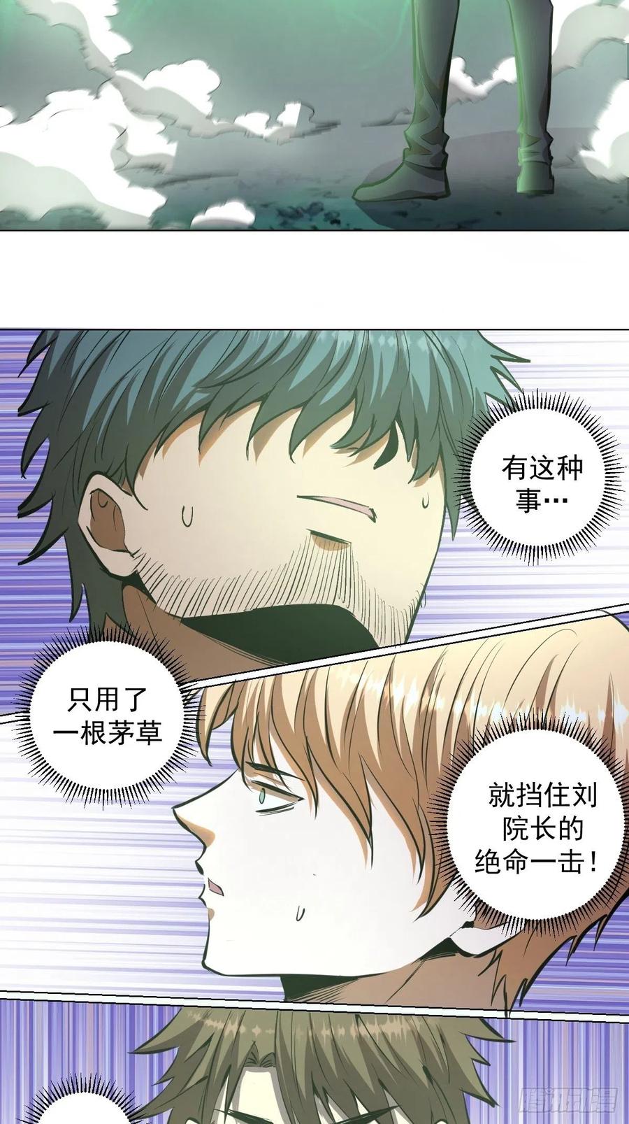 第64话：秒杀14