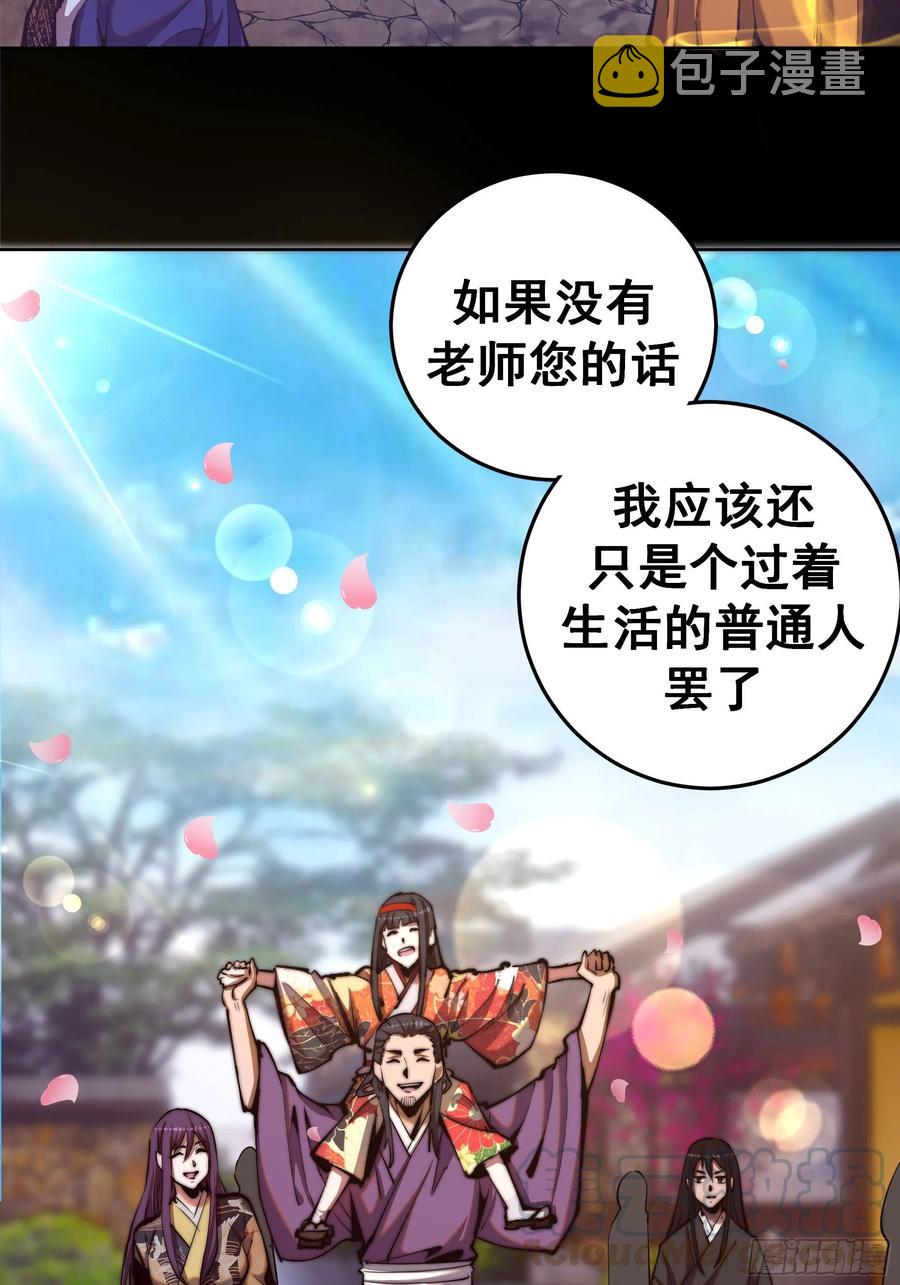 第92话：苦无6