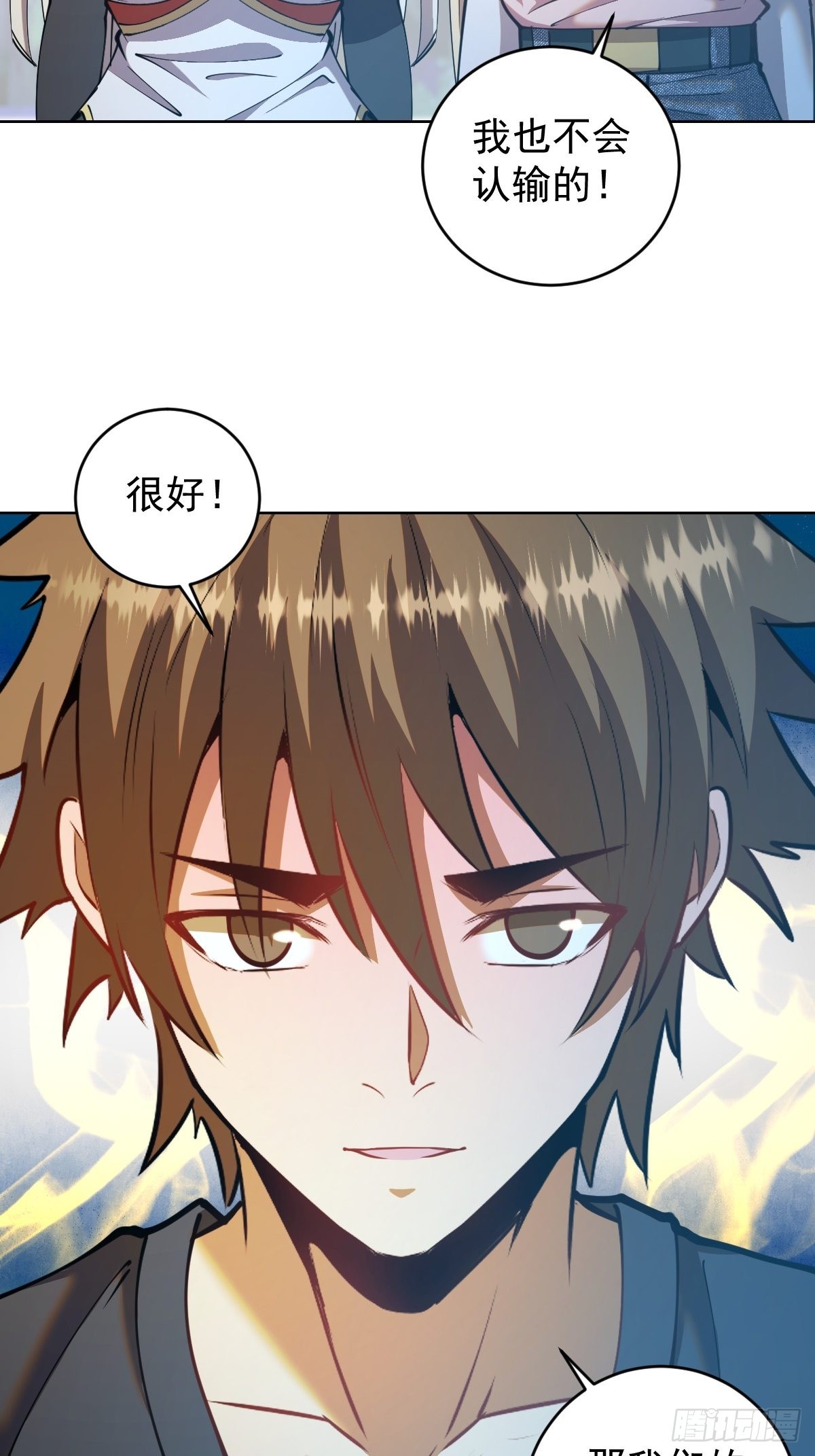 第205话：修炼的成果13