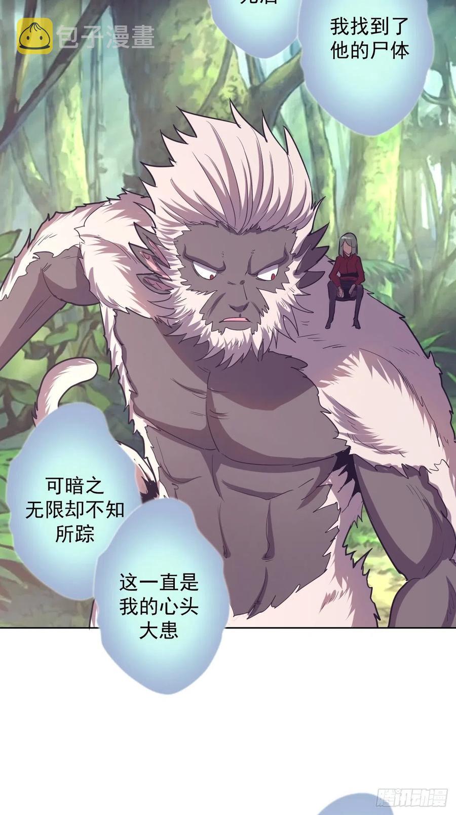 第47话：巴斯的野心18
