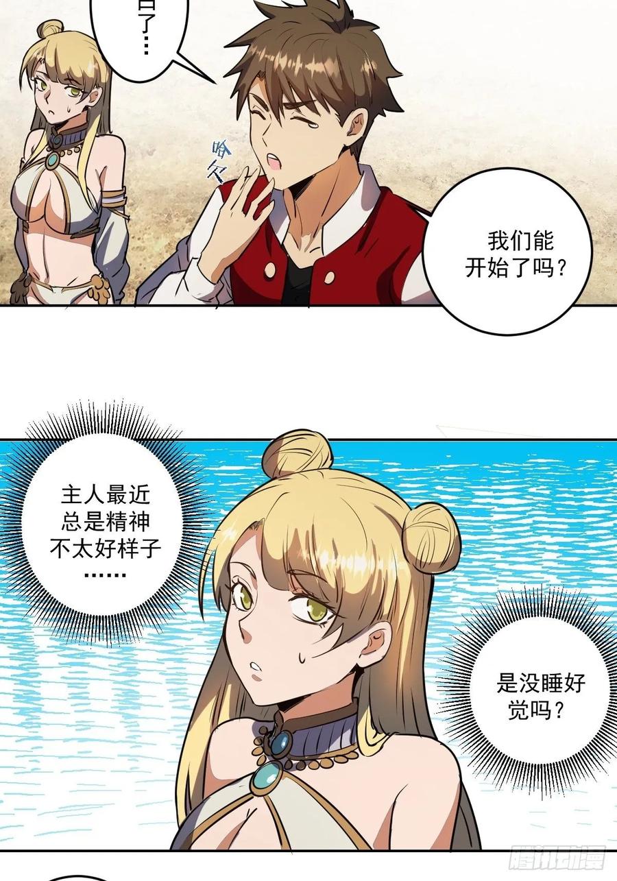 第25话：比赛开始！22