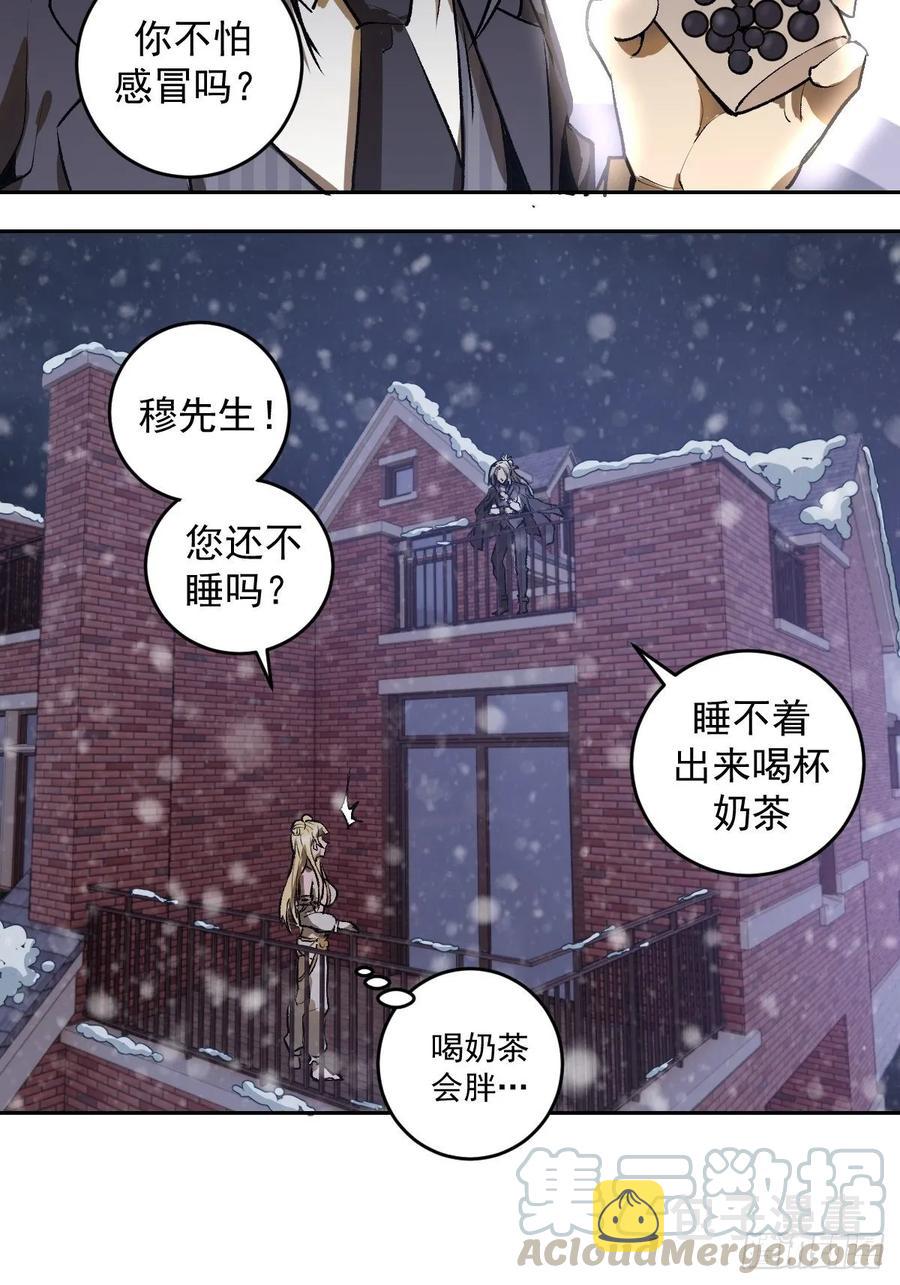 第20话：穆夏的礼物18