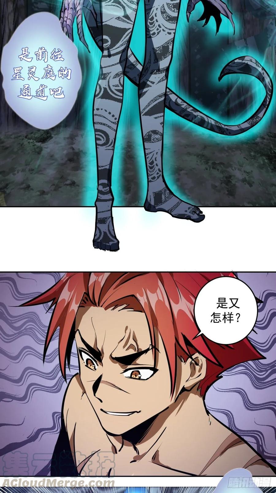第17话：神级掠食者？3