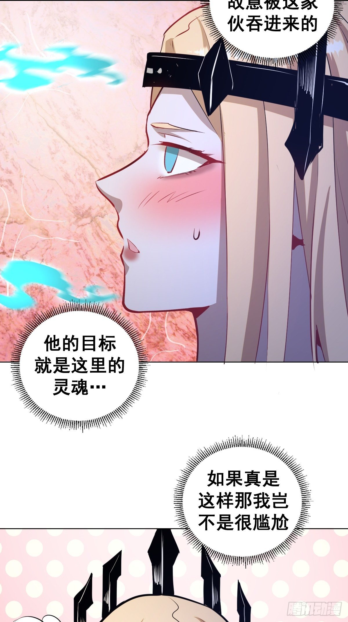 第183话：坦诚相见11
