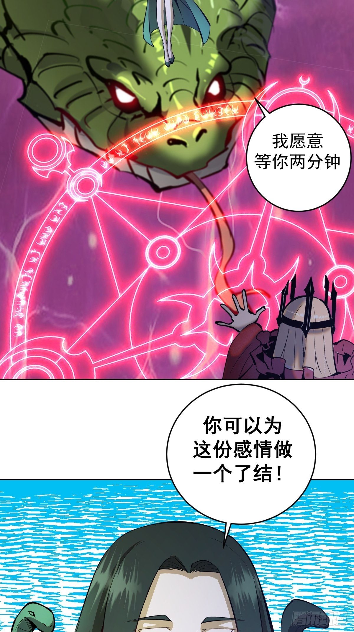 第162话：德古拉的秘密7