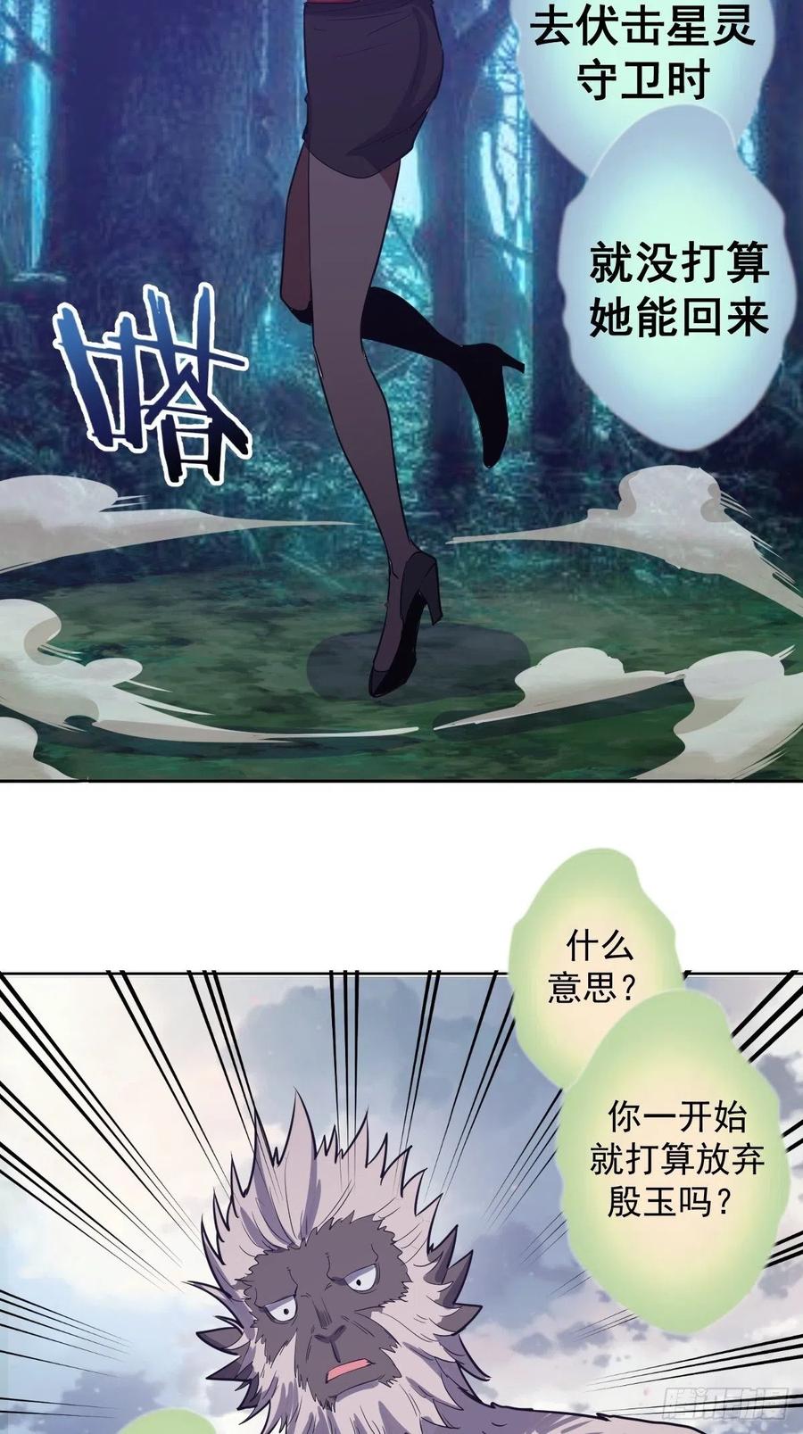 第47话：巴斯的野心27