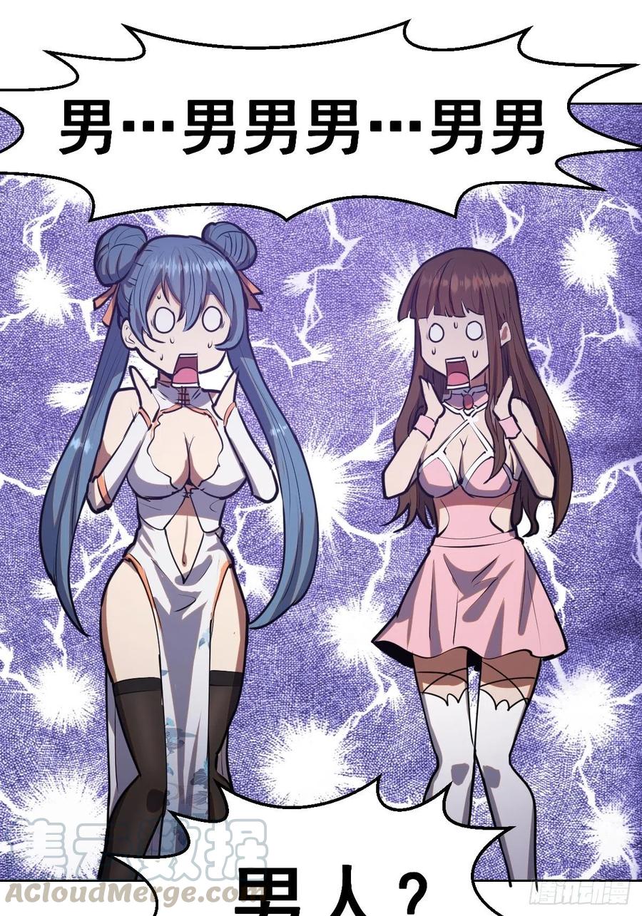 第70话：荷塘月色12