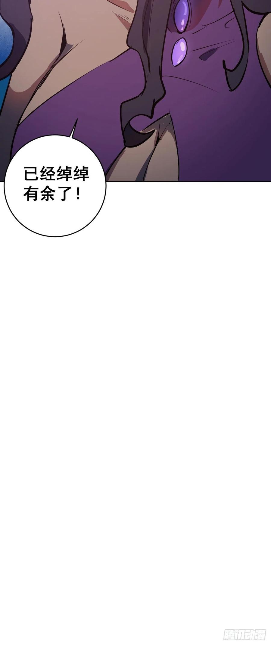 第97话：谁扔的菸头41