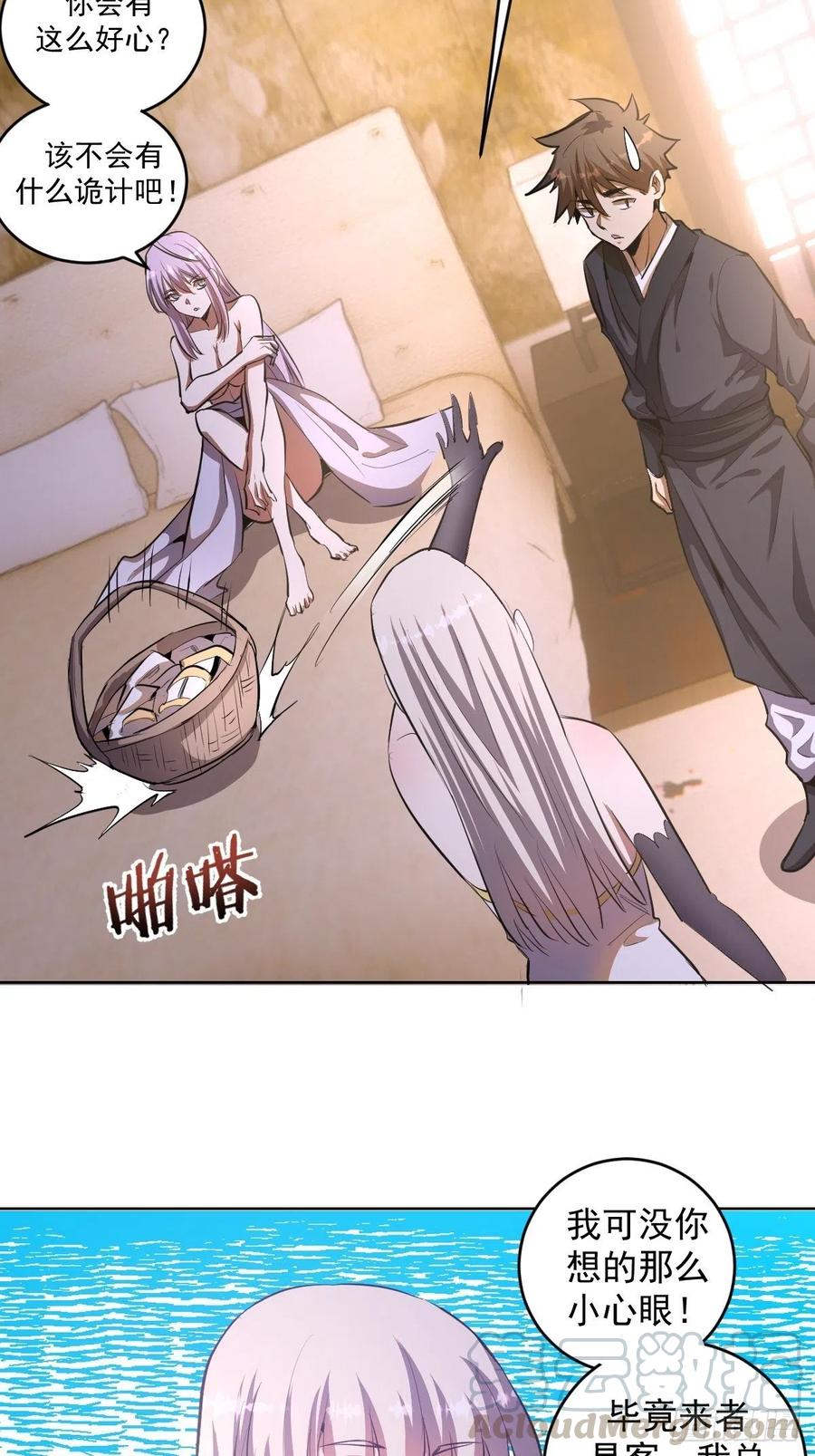第82话：失血过多26