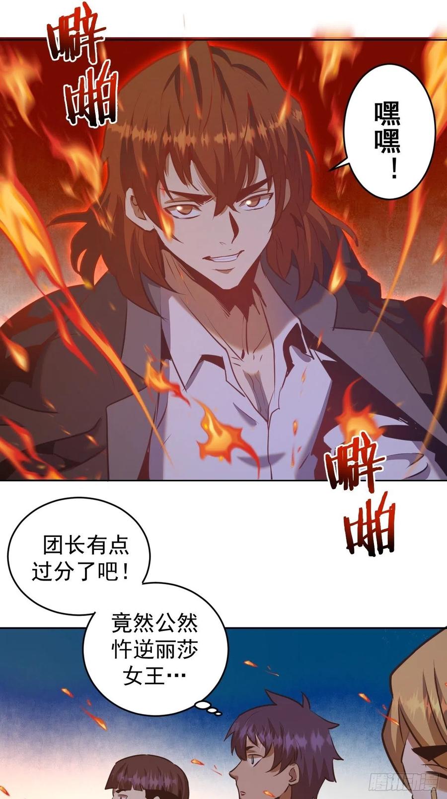 第143话：革职17