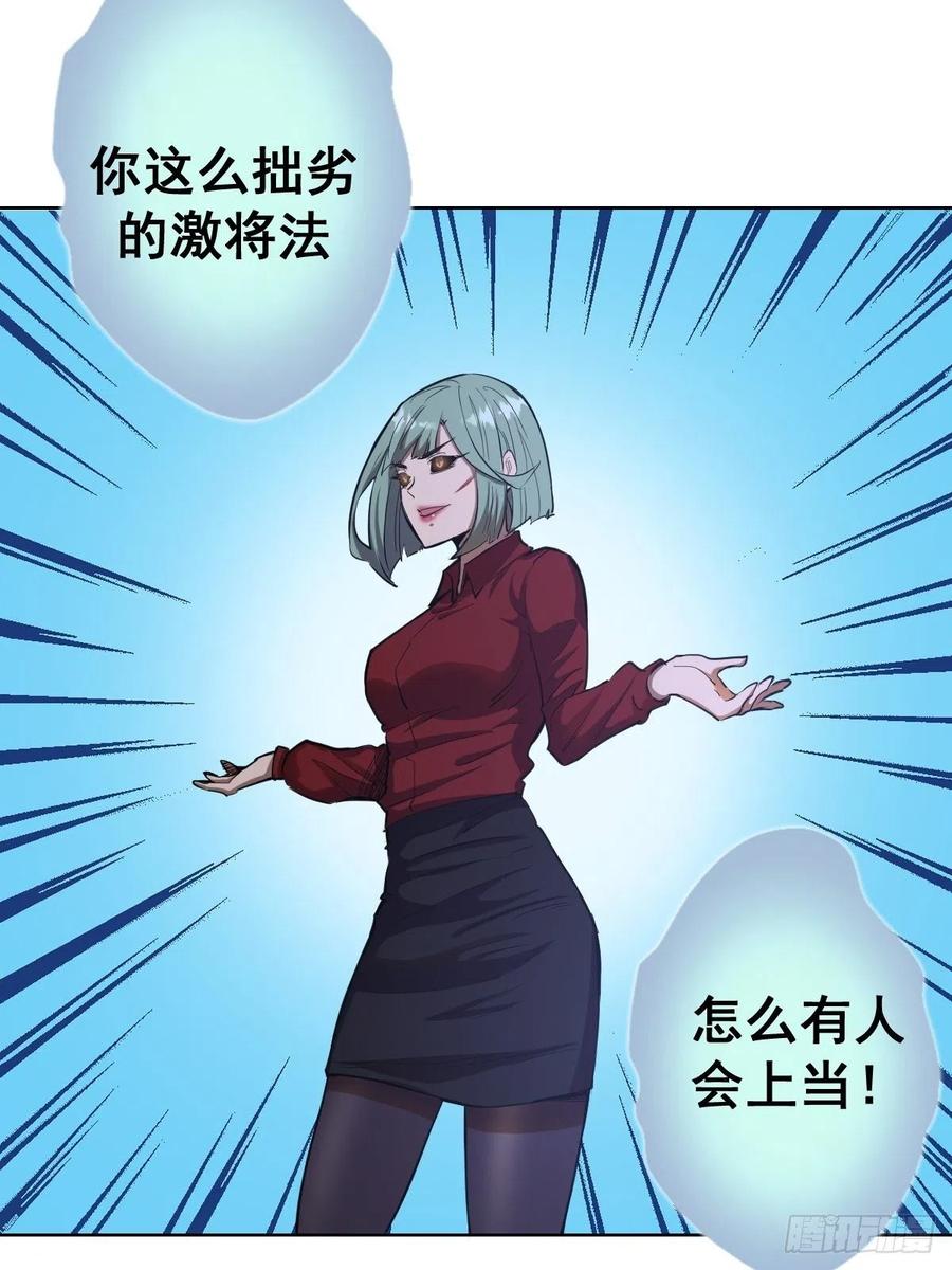 第49话：作战计划6