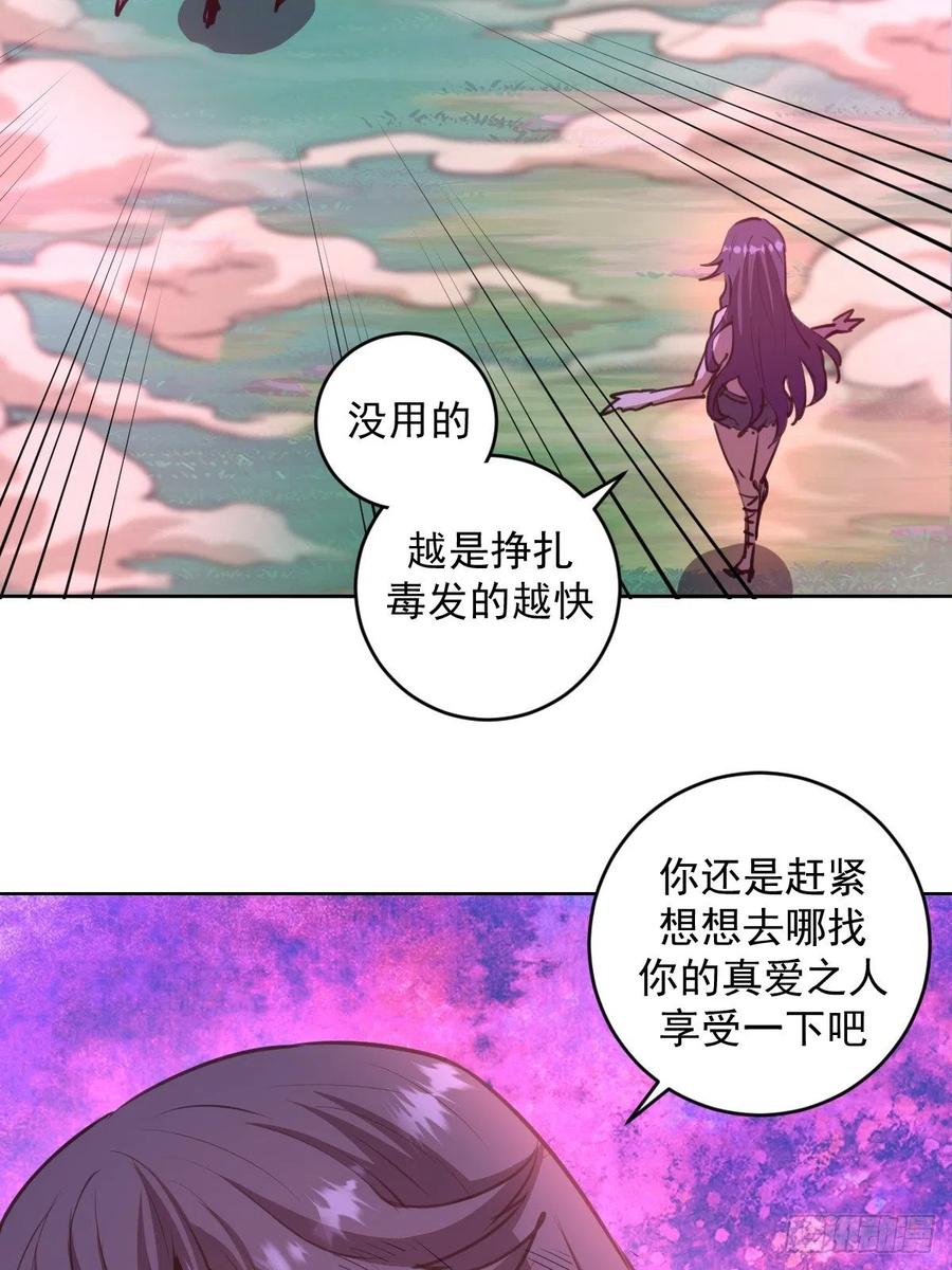 第87话：莉莉丝中毒！34