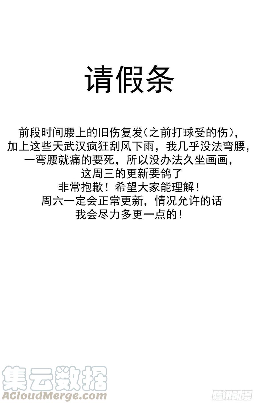 请假条0
