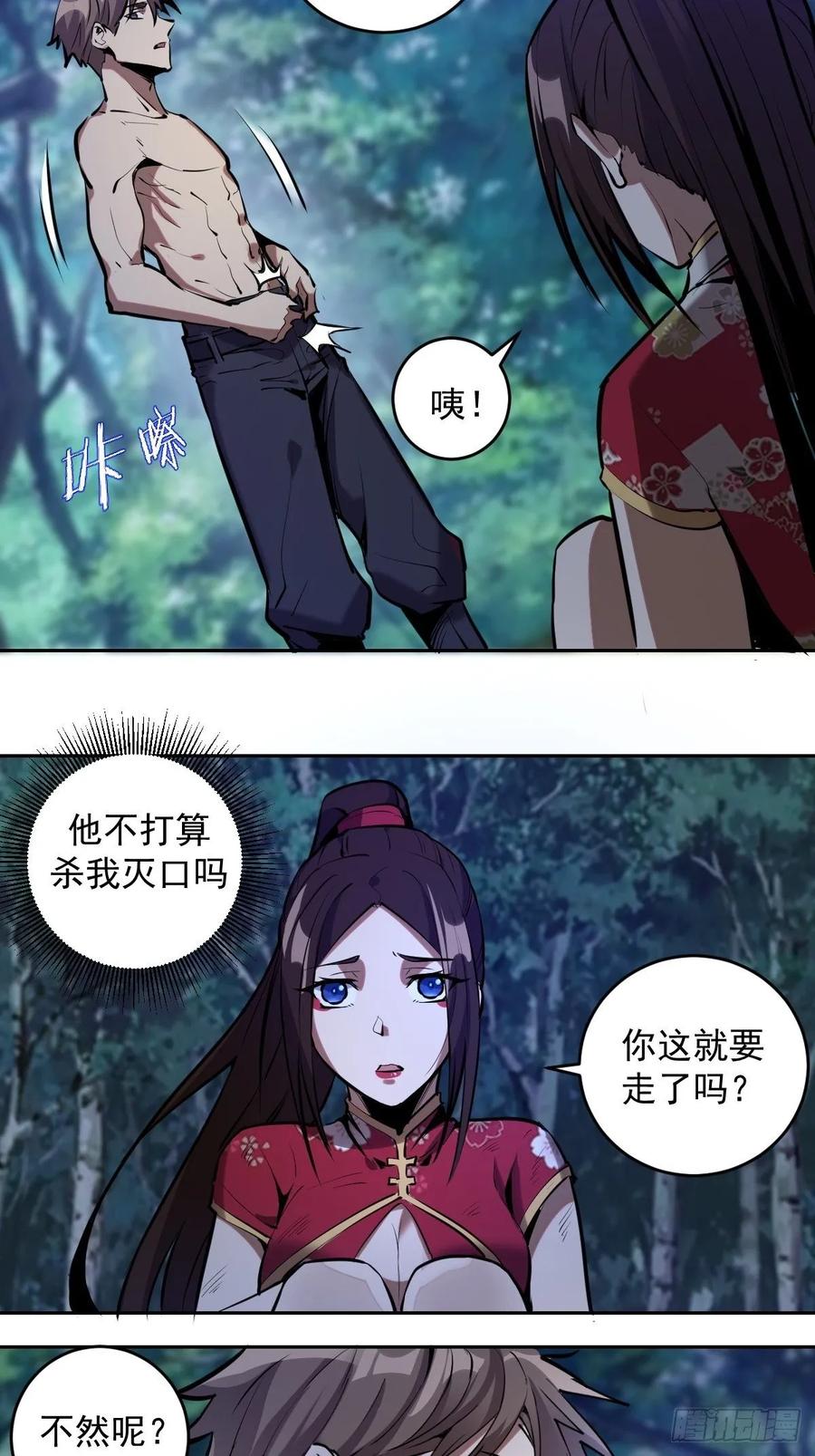 第16话：带我走吧2
