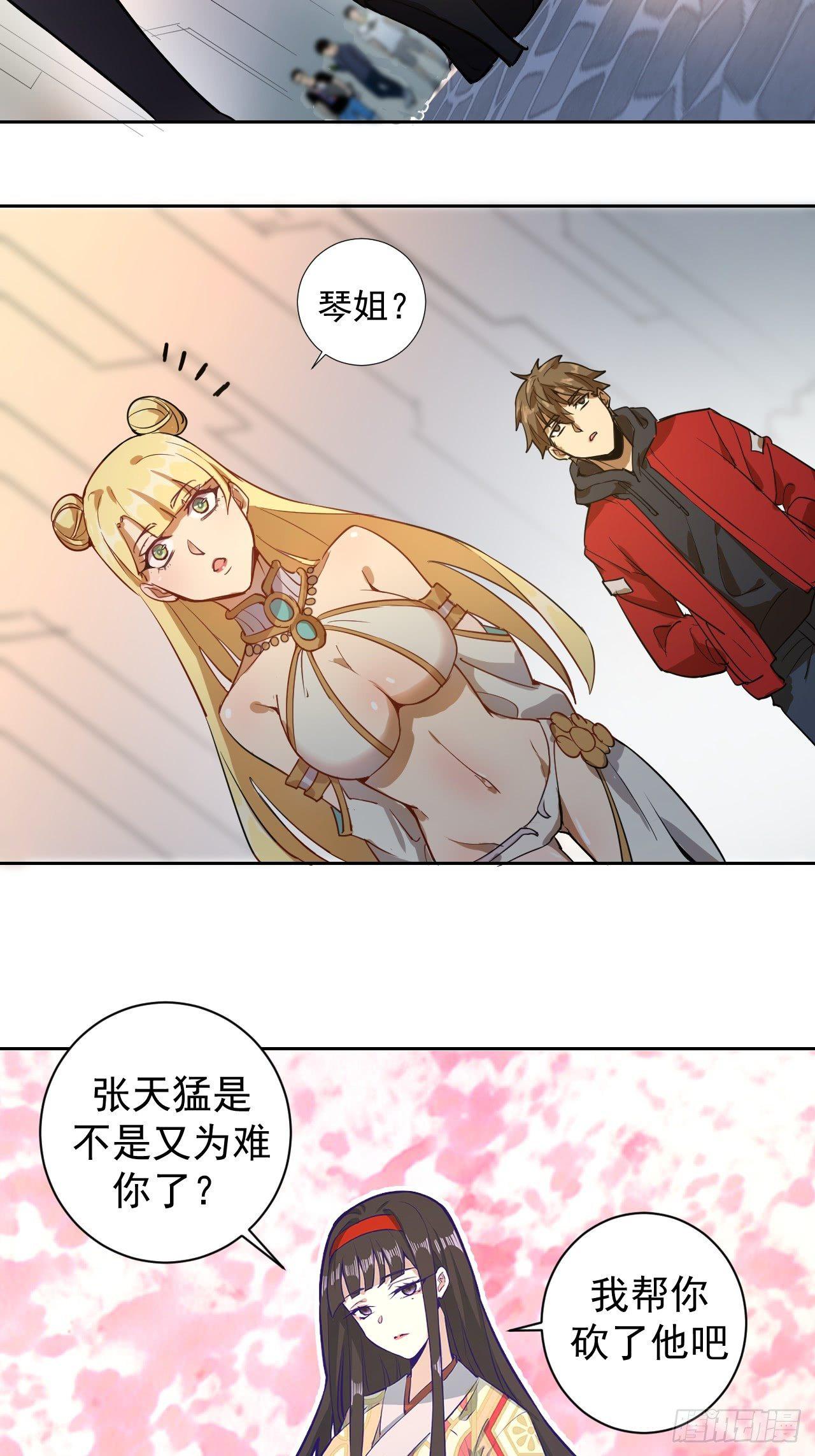 第二话：初入星灵庭75