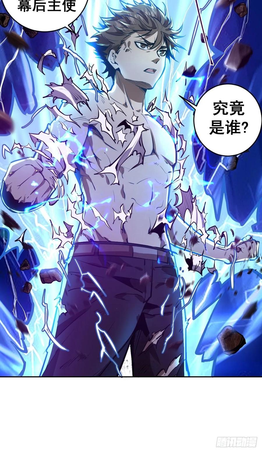 第14话：武器大师22