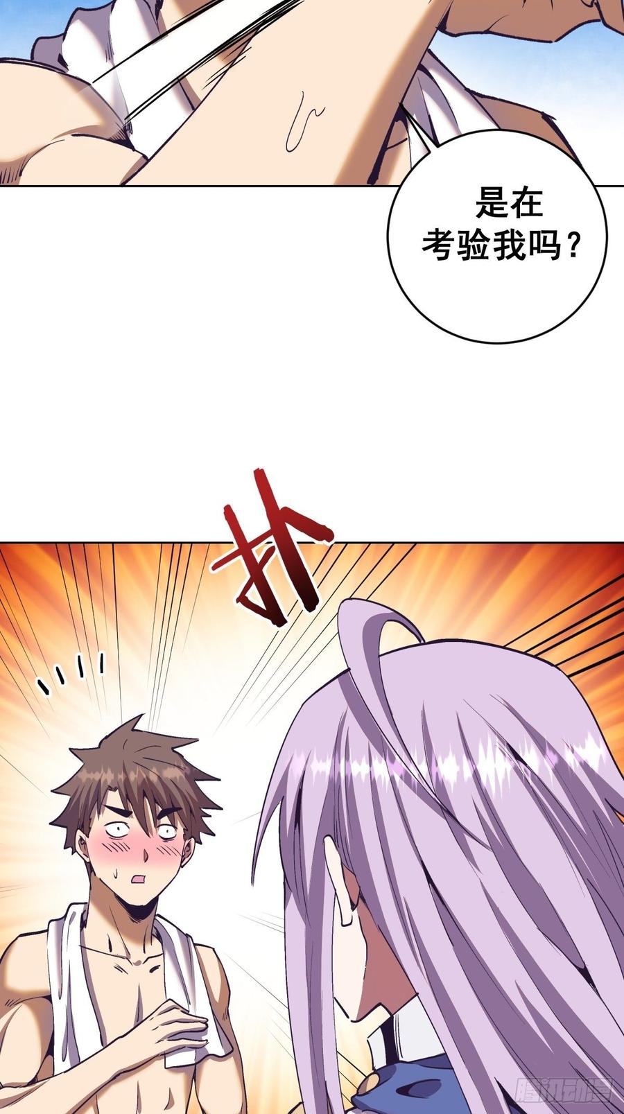 第88话：全都中毒啦！29