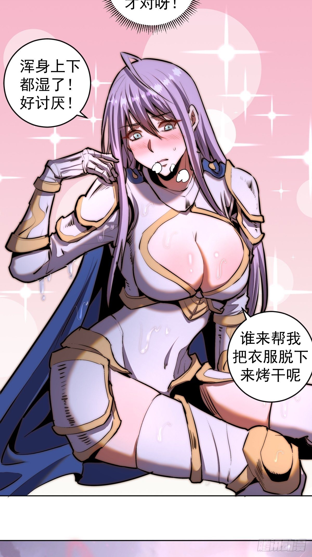 第104话：纯爱战士莉莉丝！25