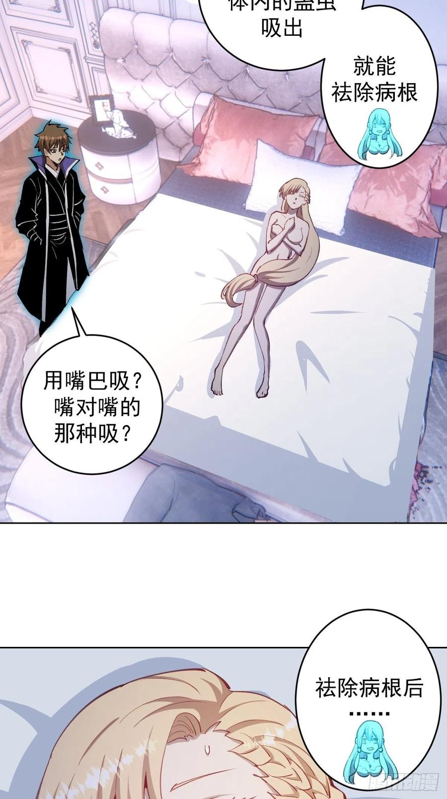 第131话：医治丽莎31