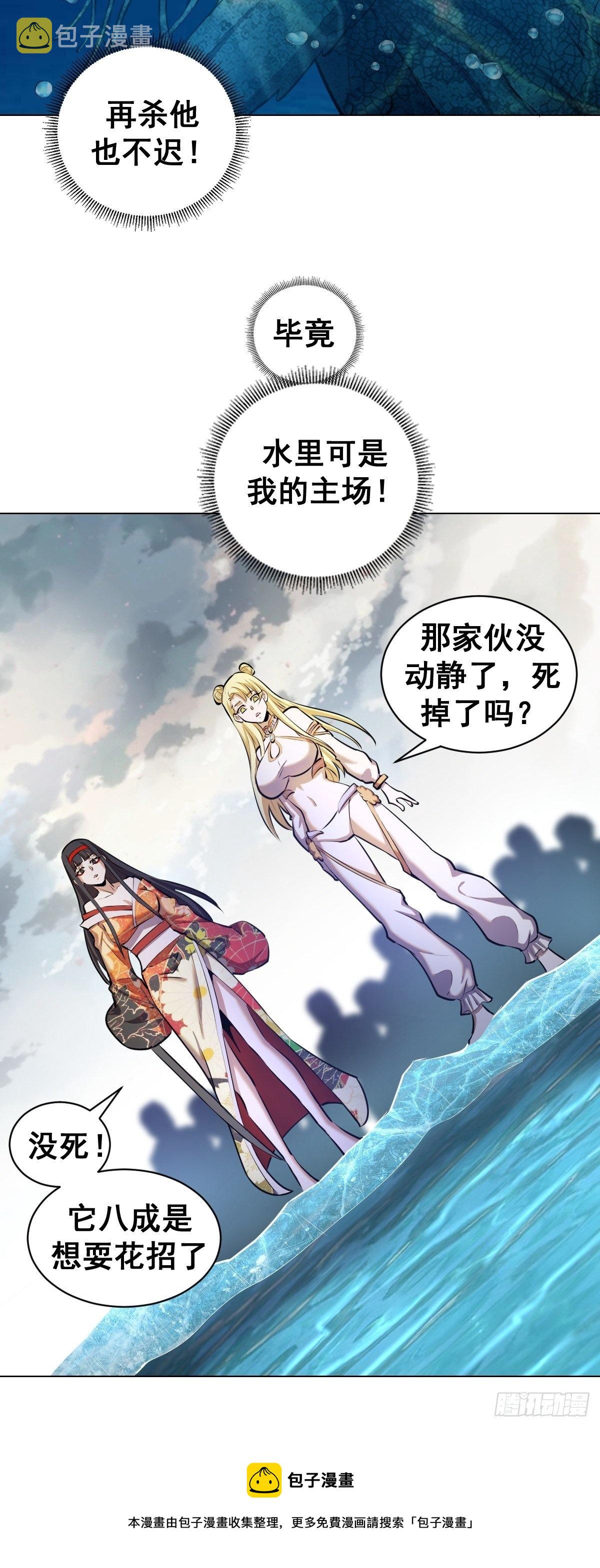 第179话：逆鳞8