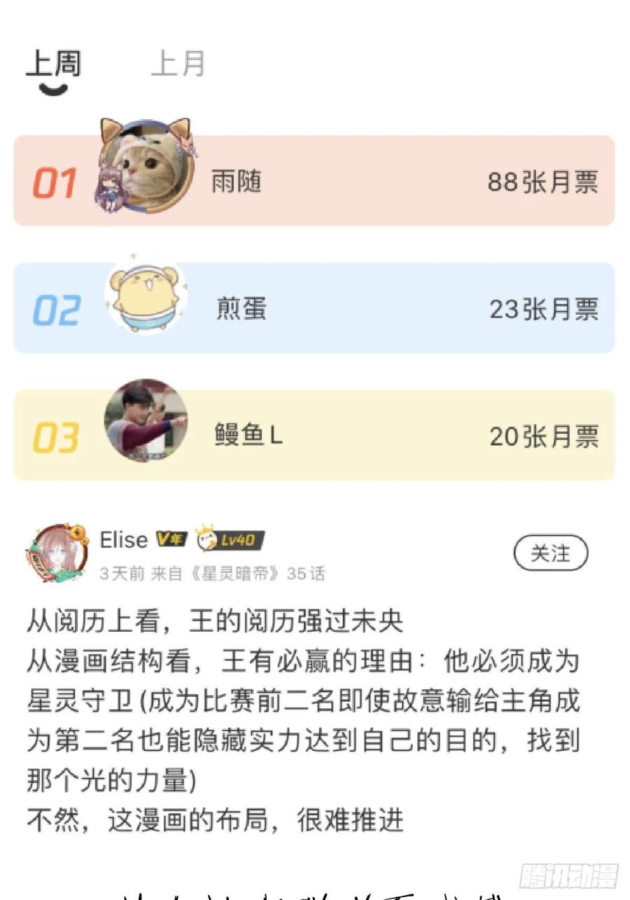 第34话：马富贵的阴谋40