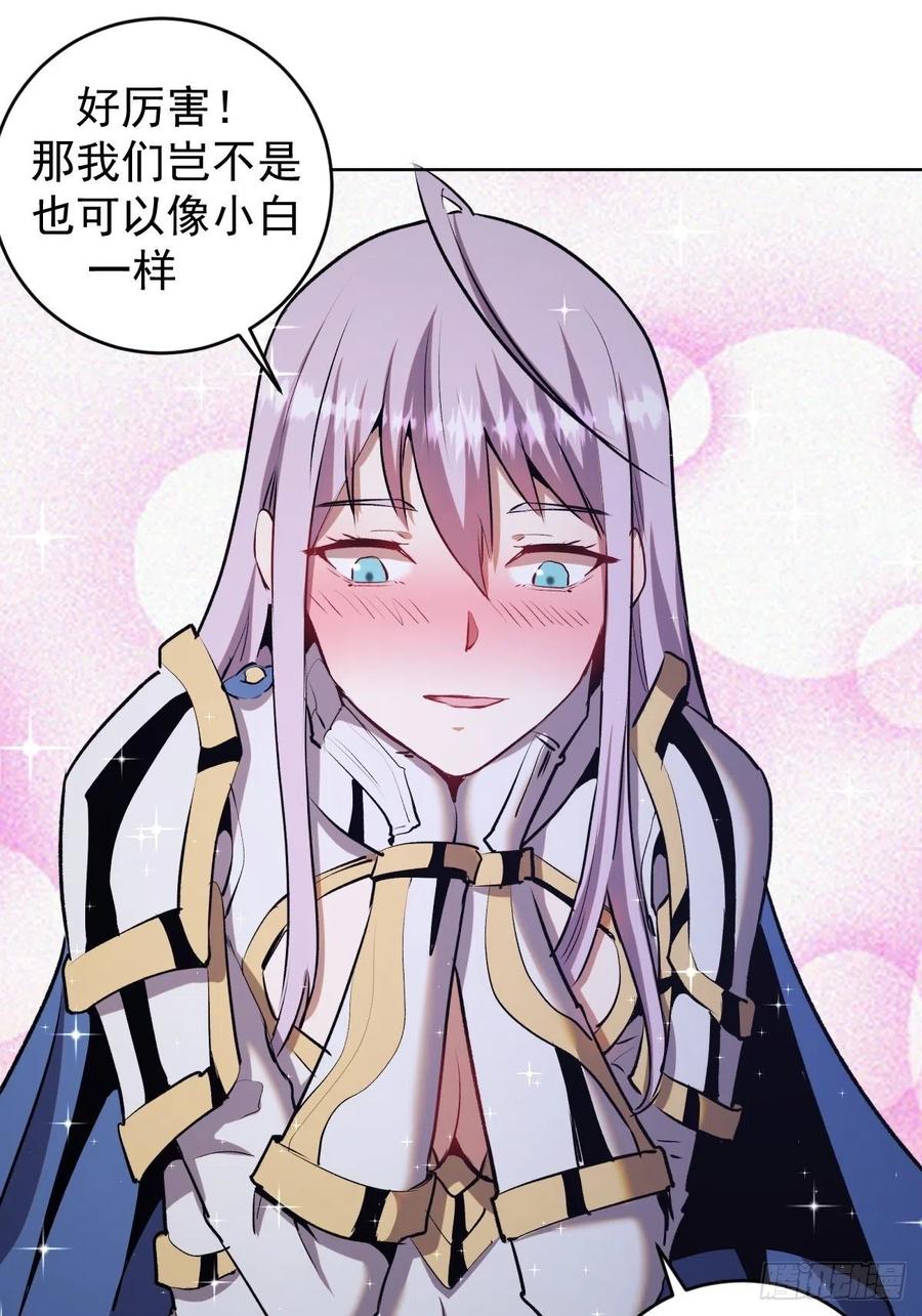 第123话：睡觉变强理论23