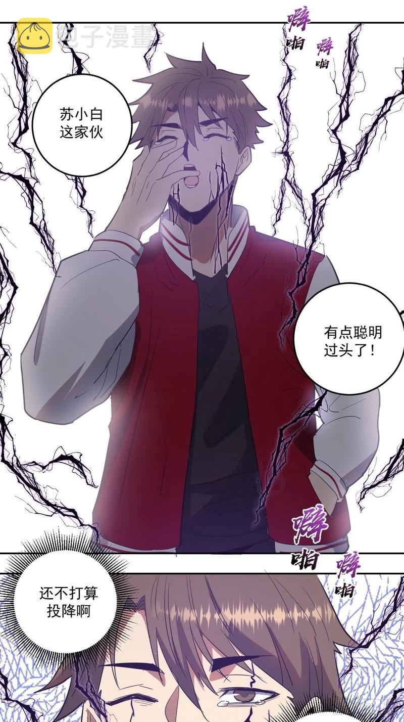 第36话：雷鬼25