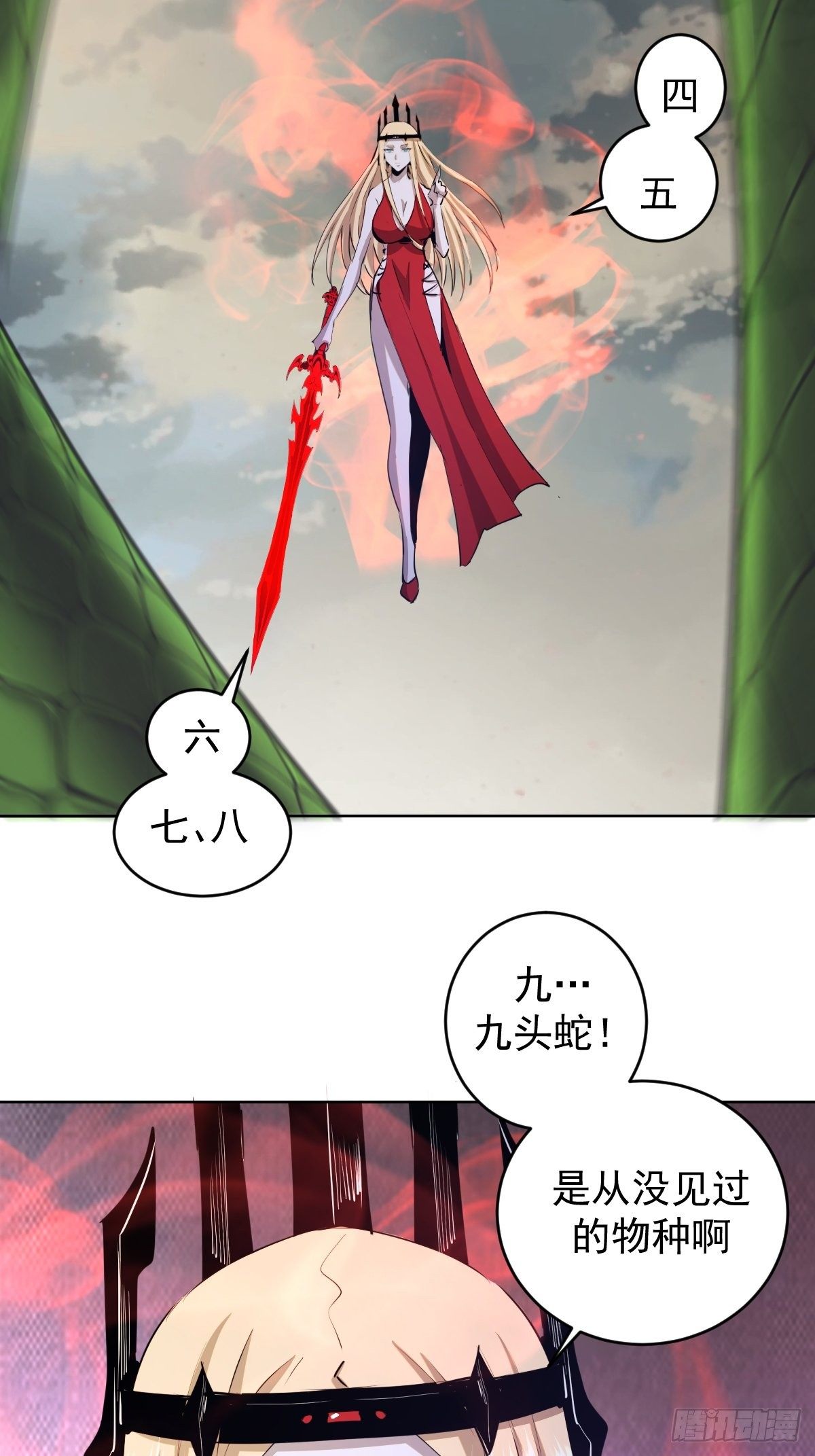 第165话：九头蛇8