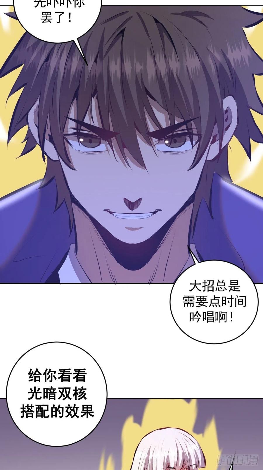 第158话：惊慌失措的凯撒22