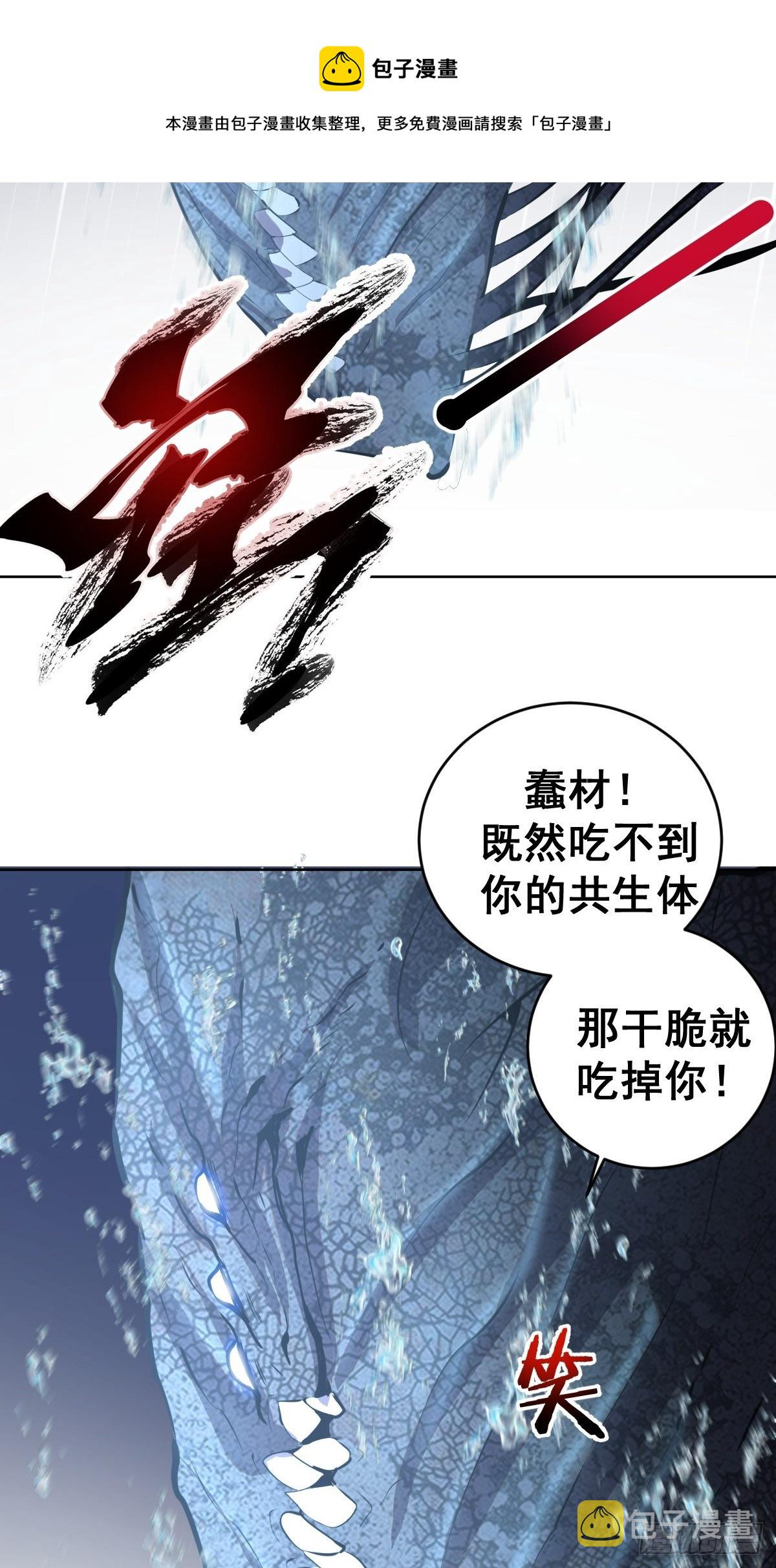 第181话：我预判了你的预判20
