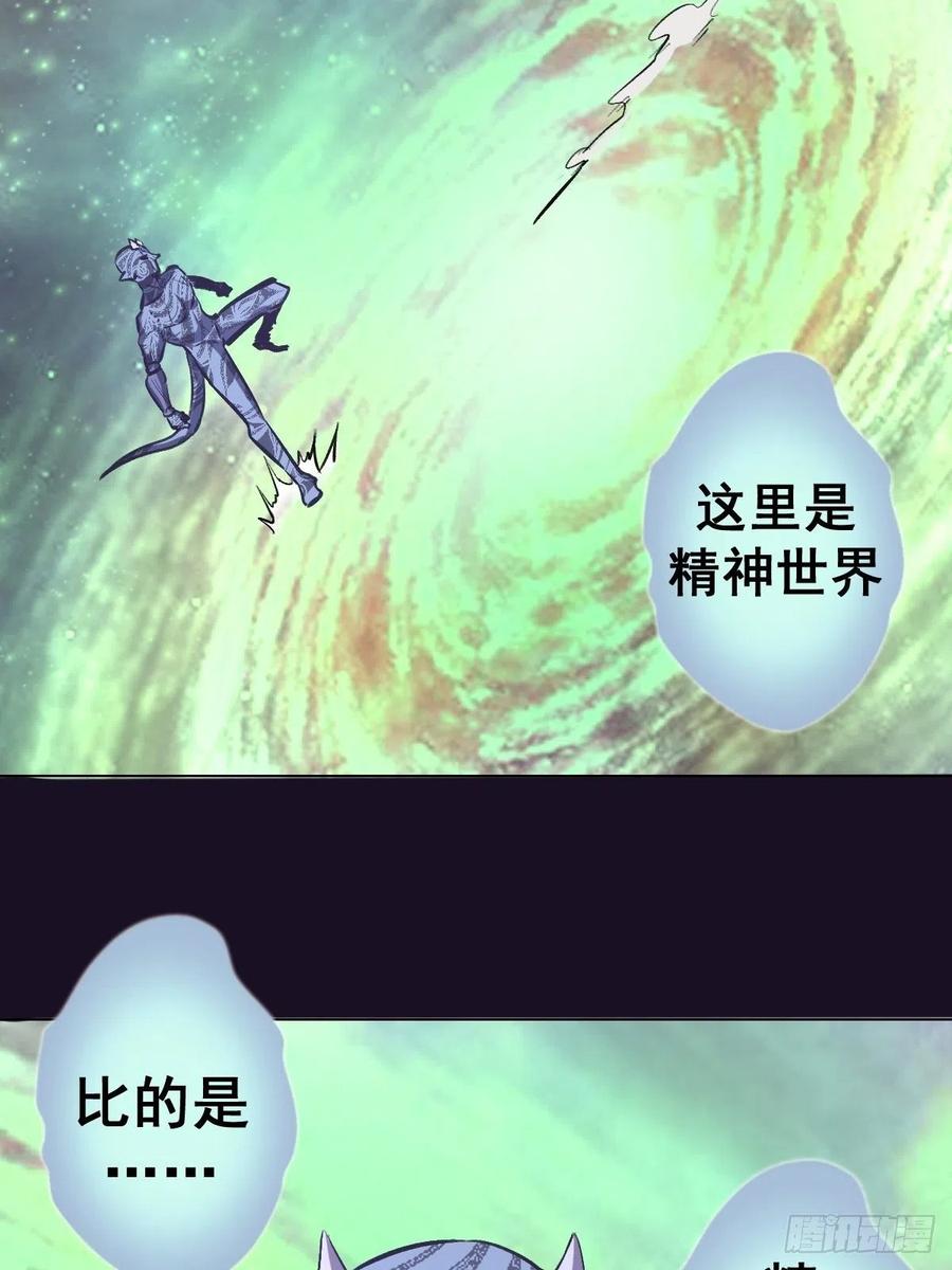 第57话：精神力36