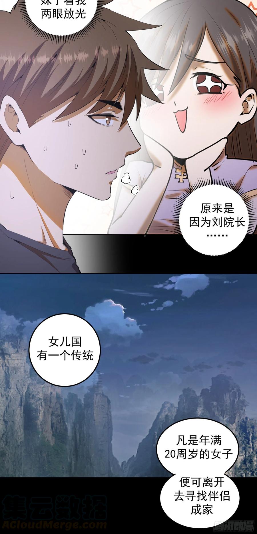 第79话：解禁24