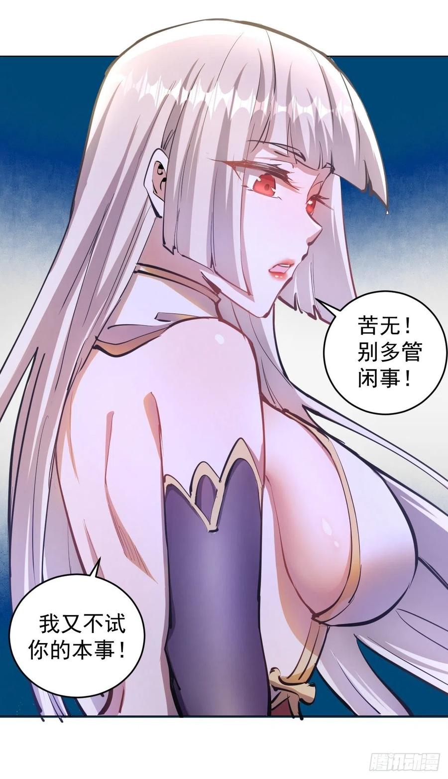 第66话：情敌见面分外眼红11