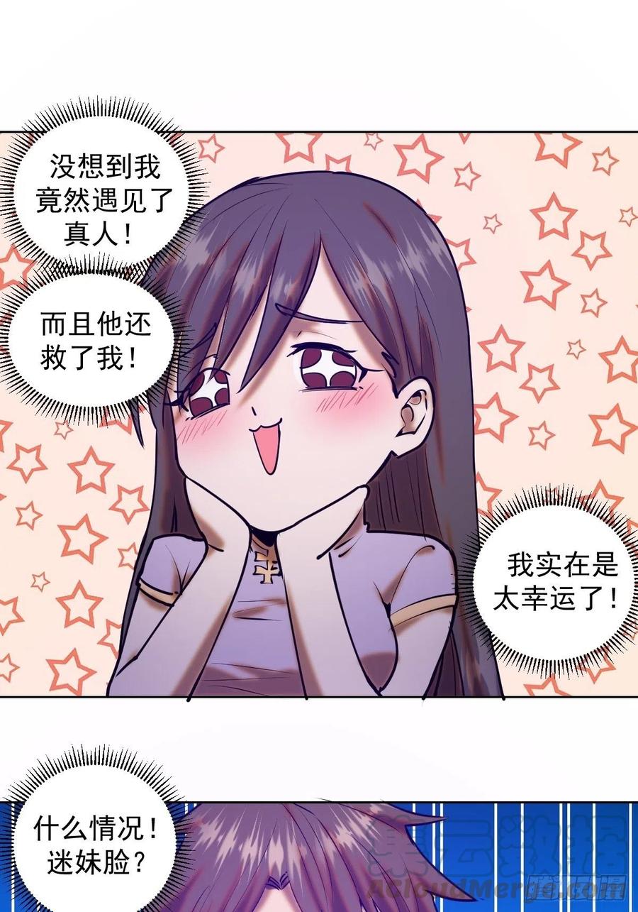 第72话：夜袭女儿国30